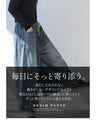 ずっと、私の定番。フレアデニムパンツ