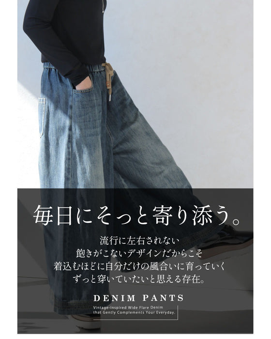 ずっと、私の定番。フレアデニムパンツ