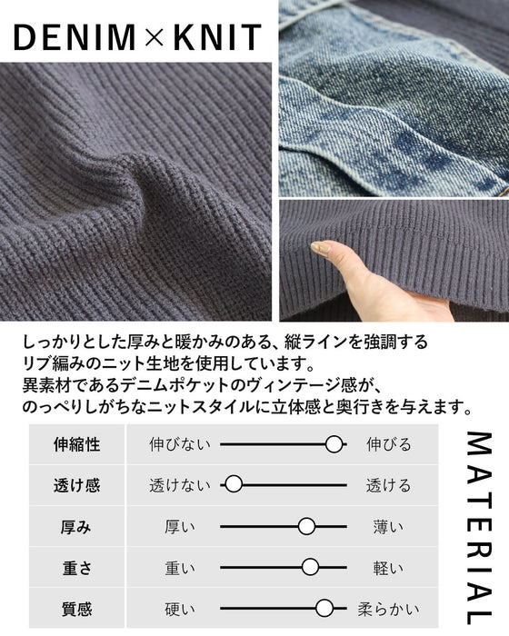 一癖デザインで差をつけるニット×デニム大人の洗練ニットカーディガン
