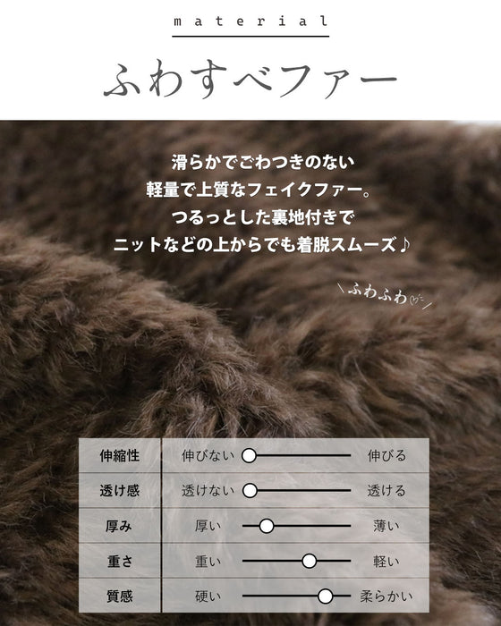 着膨れ知らず 高見えファーベスト