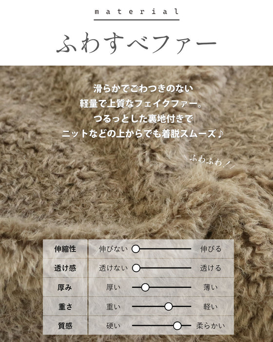 着膨れ知らず 高見え ファーベスト