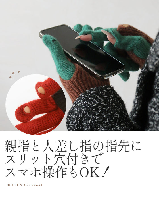 手元に差し色 スマホ操作可能！バイカラー手袋
