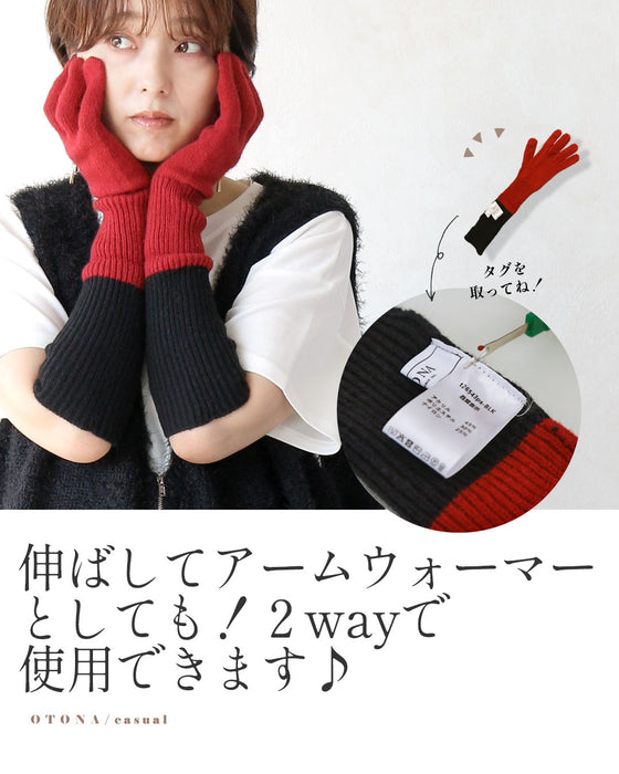 手元に差し色 スマホ操作可能！バイカラー手袋