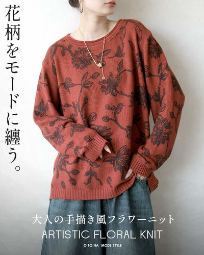 テラコッタ