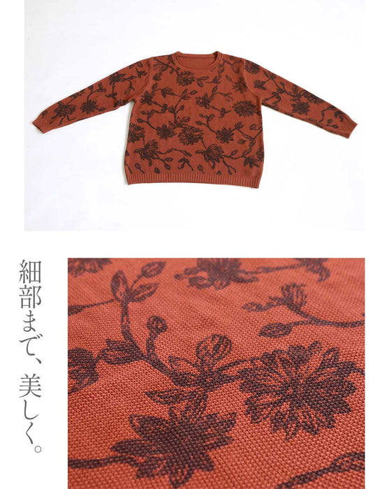 花柄をモードに纏う。大人の手描き風フラワーニット