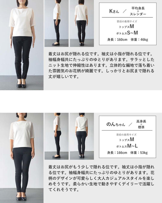 花柄をモードに纏う。大人の手描き風フラワーニット