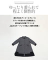 即決まる洗練モード 配色切替シャツチュニック