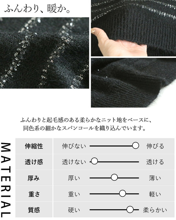 さりげない煌めきで惹きつける。スパンコールボーダー上品ニット