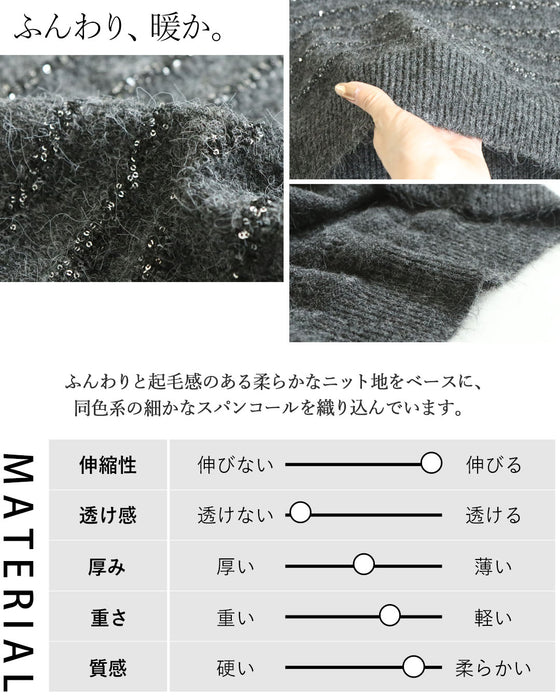 さりげない煌めきで惹きつける。スパンコールボーダー上品ニット