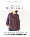 ぷっくり立体刺繍とダメージ加工で魅せる。大人の抜け感プルオーバー