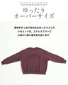 ぷっくり立体刺繍とダメージ加工で魅せる。大人の抜け感プルオーバー