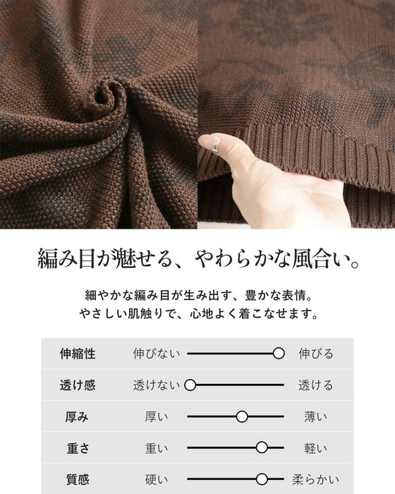 花柄をモードに纏う。大人の手描き風フラワーニット
