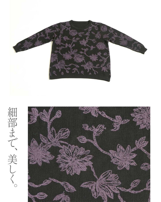 花柄をモードに纏う。大人の手描き風フラワーニット
