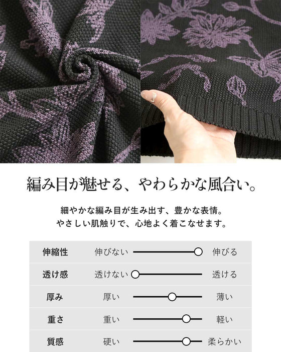 花柄をモードに纏う。大人の手描き風フラワーニット