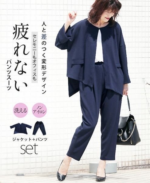 人と差のつく変形デザイン セレモニーでもオフィスでも疲れないパンツ