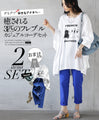 A relaxing casual outfit set featuring three French bulldogs