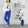 A relaxing casual outfit set featuring three French bulldogs