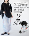 A cool and stylish casual outfit set