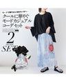 A cool and stylish casual outfit set