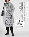 Unique mode casual outfit set