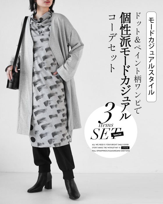個性派モードカジュアルコーデセット