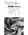 個性派モードカジュアルコーデセット