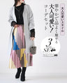 A gorgeous and elegant outfit set for adults