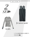 Quickly complete a sophisticated outfit! A sophisticated casual outfit set