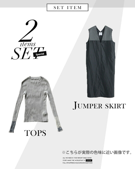 Quickly complete a sophisticated outfit! A sophisticated casual outfit set