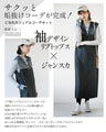 Quickly complete a sophisticated outfit! A sophisticated casual outfit set