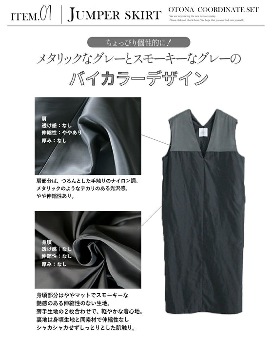 Quickly complete a sophisticated outfit! A sophisticated casual outfit set