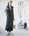 Quickly complete a sophisticated outfit! A sophisticated casual outfit set