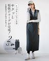 Quickly complete a sophisticated outfit! A sophisticated casual outfit set