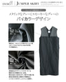 サクッと品よくモードな雰囲気に。モードカジュアルコーデセット