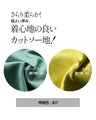 旬の色をさらに楽しむ コーデセット