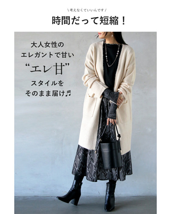 大人のエレ甘完璧コーデセット