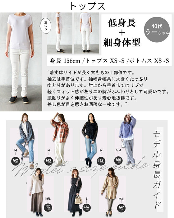 大人のエレガントホットな完璧コーデセット