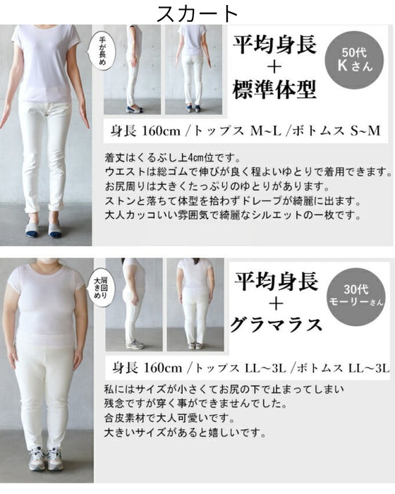 大人のエレガントホットな完璧コーデセット