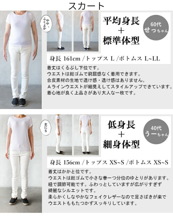 大人のエレガントホットな完璧コーデセット