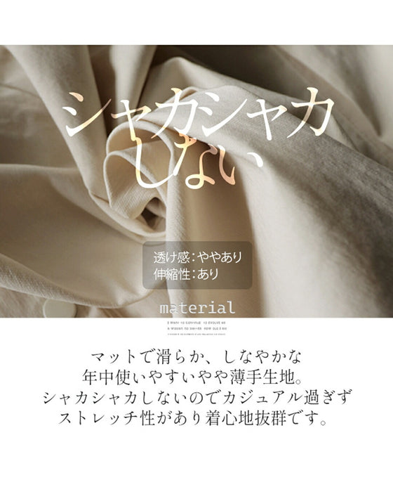 ちょっぴり辛口スタイル、試してみない？