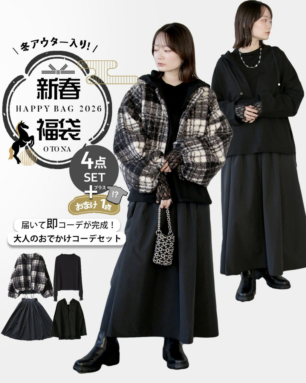 大人カジュアル×クールビューティ まとめ売り コーデ売り レディース服 新品入り 通常価格から19,030円OFF】気負いなくシャレる、デイリーなお出かけ