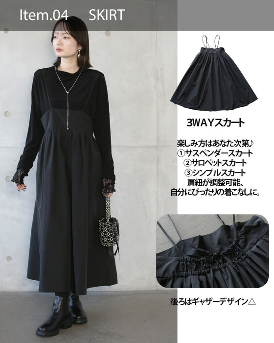 【通常価格から19,030円OFF】気負いなくシャレる、デイリーなお出かけコーデセット