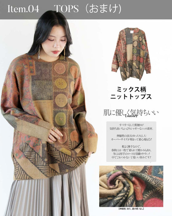 【通常価格から15,865円OFF】カラーが選べる！ぬくぬくカジュアルお出かけコーデセット