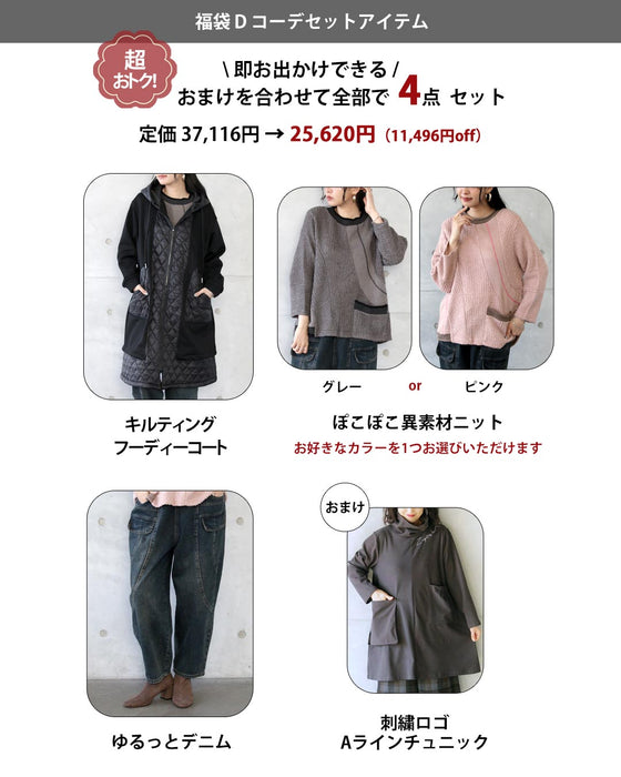 【通常価格から11,496円OFF】カラーが選べる！大人可愛いゆるっと カジュアルコーデセット