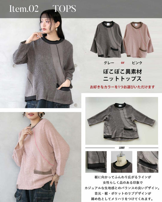 【通常価格から11,496円OFF】カラーが選べる！大人可愛いゆるっと カジュアルコーデセット