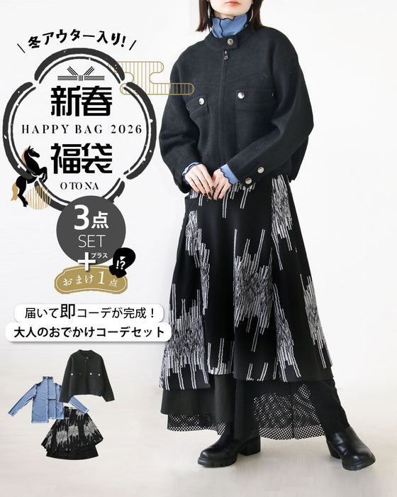 【通常価格から18,230円OFF】2026年 OTONA 福袋  モードの中に女性らしさも。都会的モードコーデセット（4点）