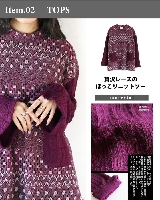 【通常価格から17,040円OFF】2026年 OTONA 福袋  軽やかに上品に冬を彩る。洗練大人可愛いコーデセット（5点）