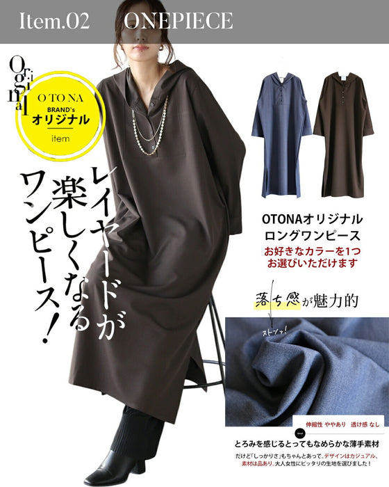 【通常価格から18,080円OFF】2026年 OTONA 福袋  カラーが選べる着回し力抜群な大人カジュアルコーデセット （4点）