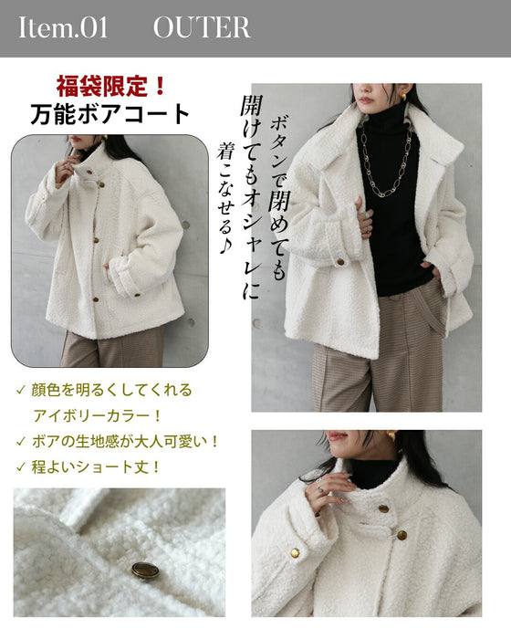 【通常価格から14,314円OFF】2026年 OTONA 福袋  スッキリ見えと大人可愛いを叶えるモードなトラッドコーデセット（4点）