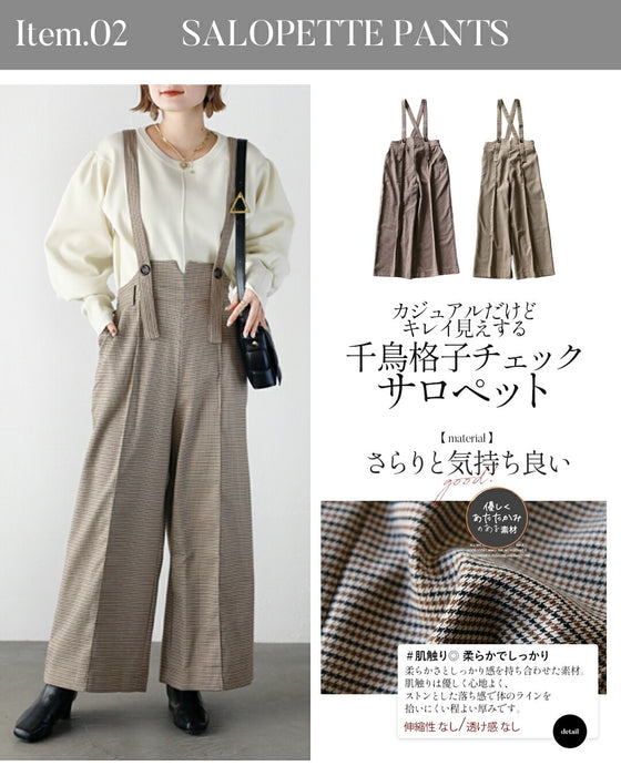 【通常価格から14,314円OFF】2026年 OTONA 福袋  スッキリ見えと大人可愛いを叶えるモードなトラッドコーデセット（4点）